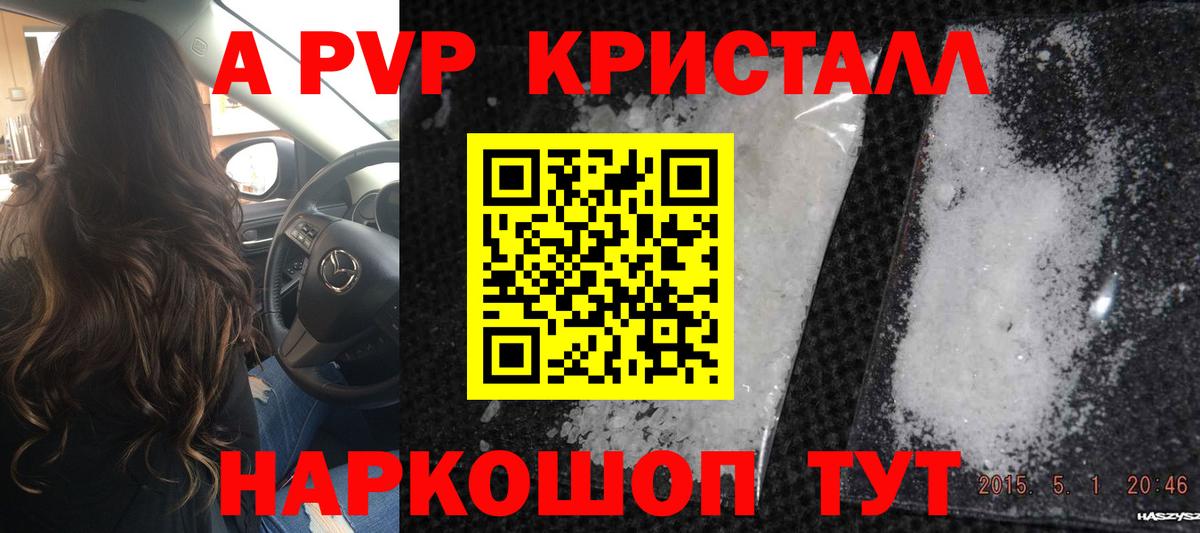 A PVP крисы CK Кореновск