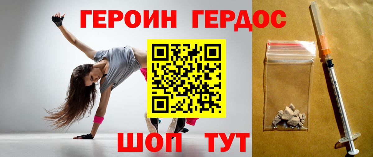 Героин афганец Кореновск